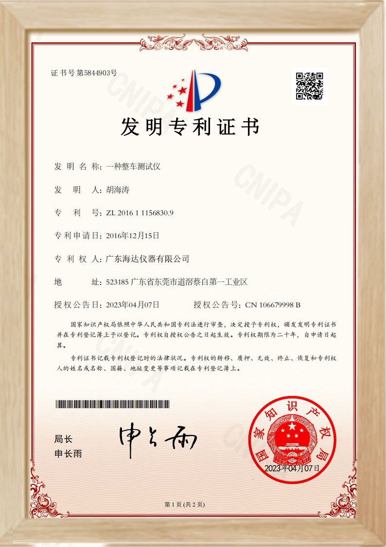 AAA級測量管理體系認證證書