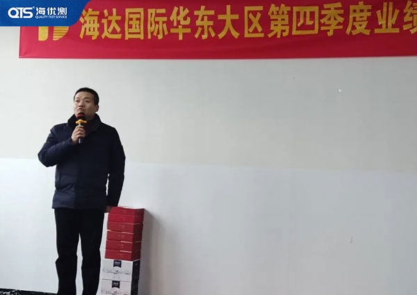 劉總致辭,對第四季度業績總結,并宣告2020年取得的優秀業績