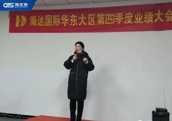 主持人對第四季度個人和團隊業績進行匯報,并宣布獲勝的小組與個人